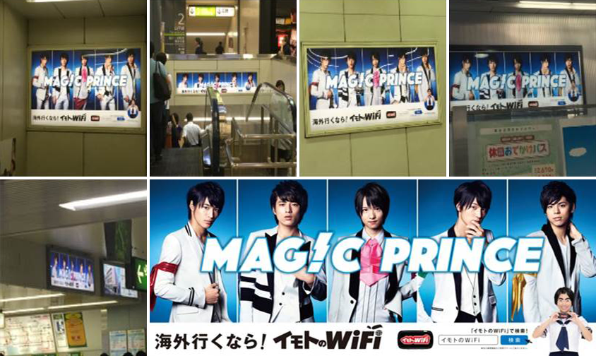 Imoto WiFi's Advertisement image adorned in the station premises